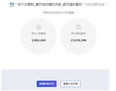 超級推薦商品推廣和圖文推廣的區(qū)別是什么？